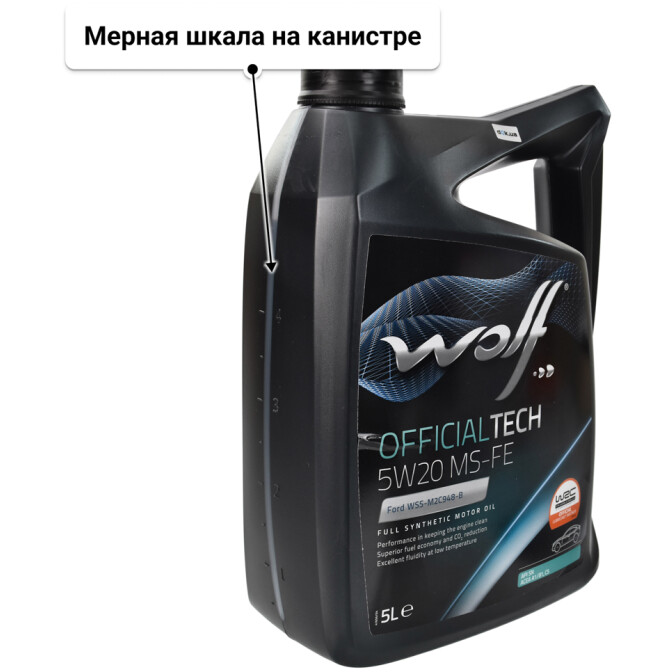 Моторное масло Wolf Officialtech MS-FE 5W-20 5 л