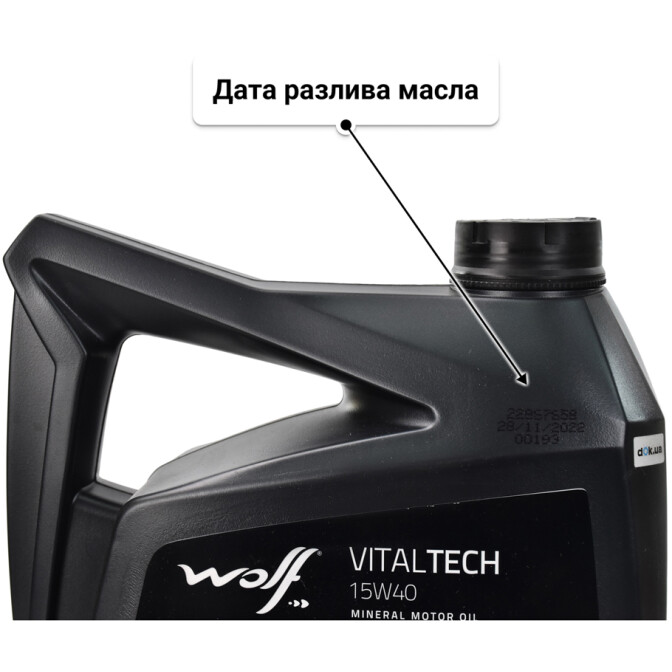 Моторное масло Wolf Vitaltech 15W-40 5 л
