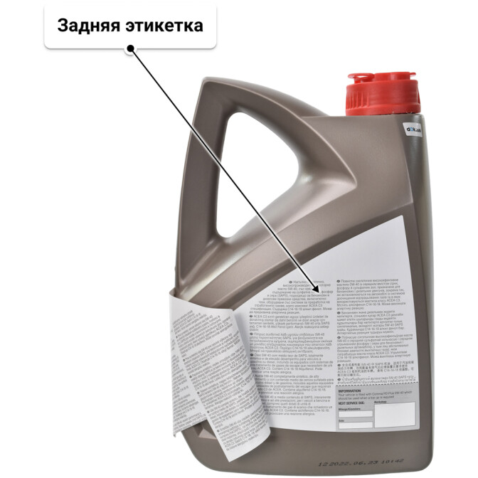 Comma PD Plus 5W-40 (4 л) моторное масло 4 л