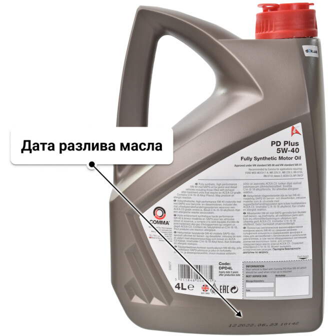 Comma PD Plus 5W-40 моторное масло 4 л