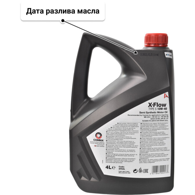 Comma X-Flow Type S 10W-40 (4 л) моторное масло 4 л