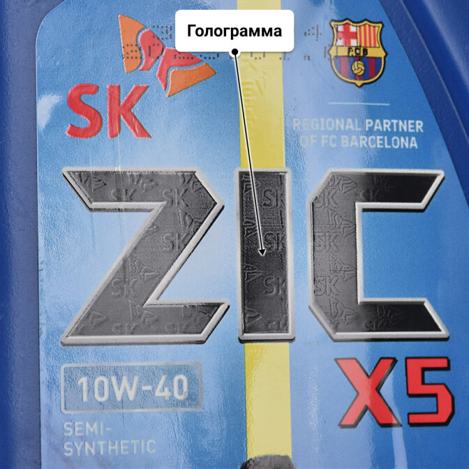 Моторное масло ZIC X5 10W-40 1 л