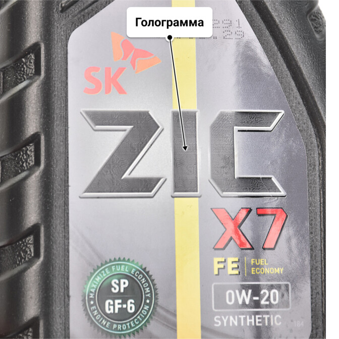 Моторное масло ZIC X7 0W-20 1 л
