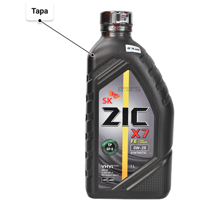 Моторное масло ZIC X7 0W-20 1 л