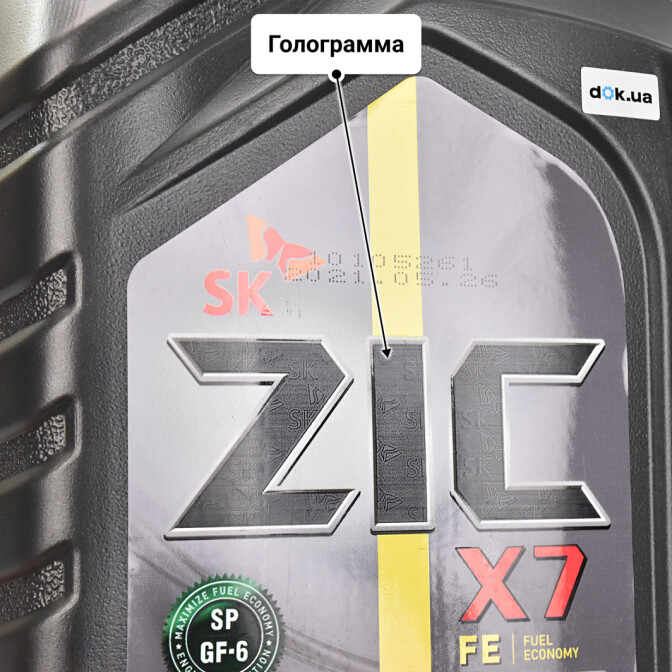 Моторное масло ZIC X7 0W-20 4 л