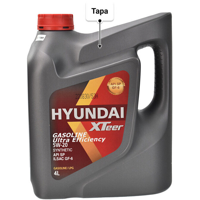 Моторна олива Hyundai XTeer Gasoline Ultra Efficiency 5W-20 4 л
