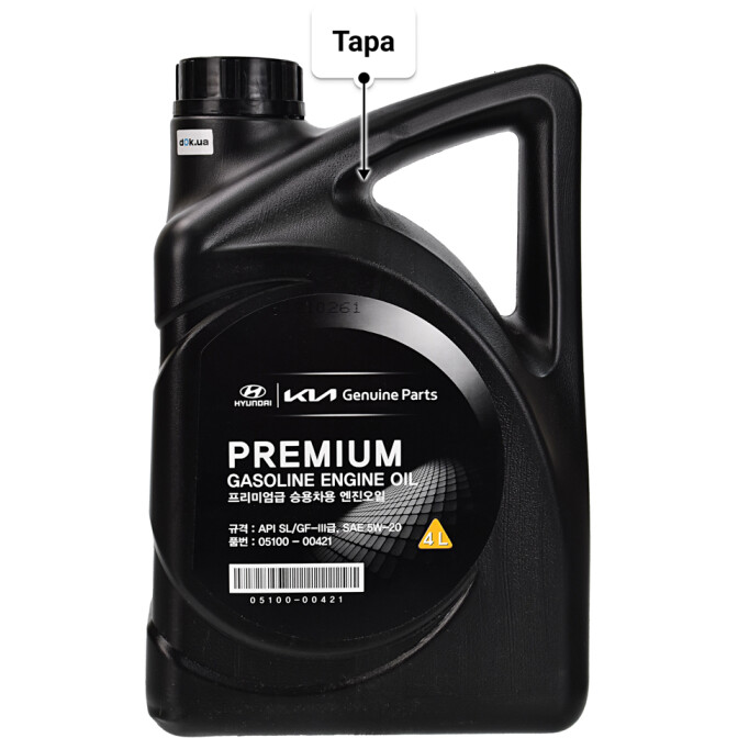 Моторна олива Hyundai Premium Gasoline 5W-20 4 л