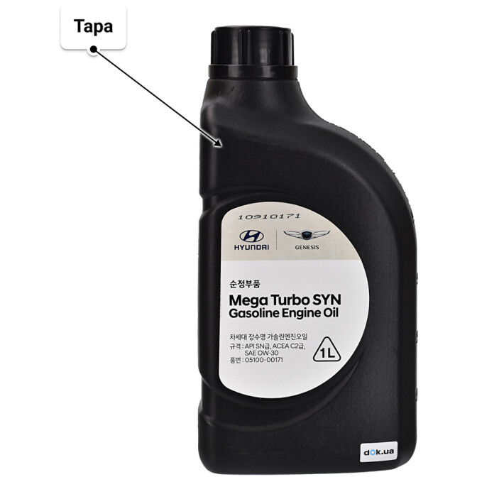 Моторное масло Hyundai Mega Turbo Syn 0W-30 1 л