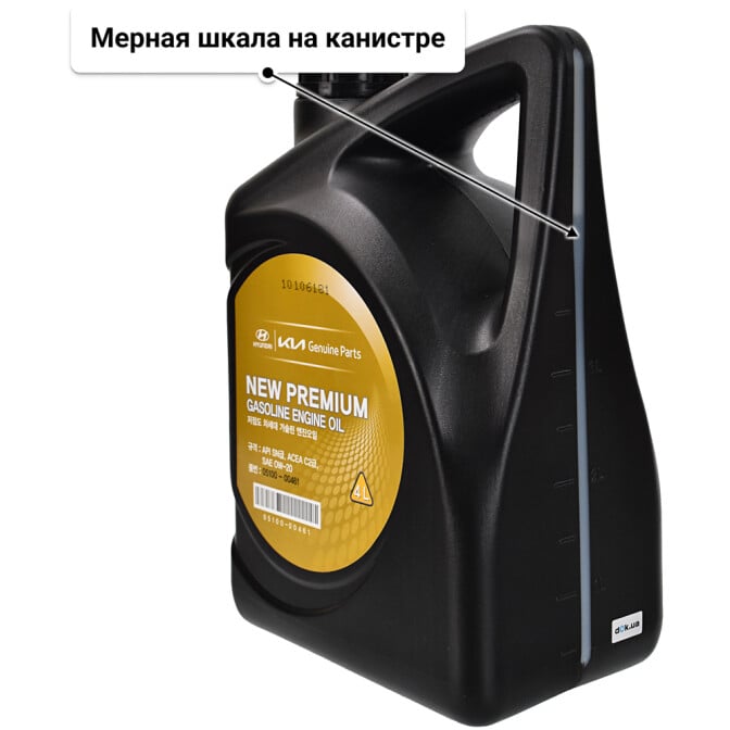Моторное масло Hyundai New Premium Gasoline 0W-20 4 л