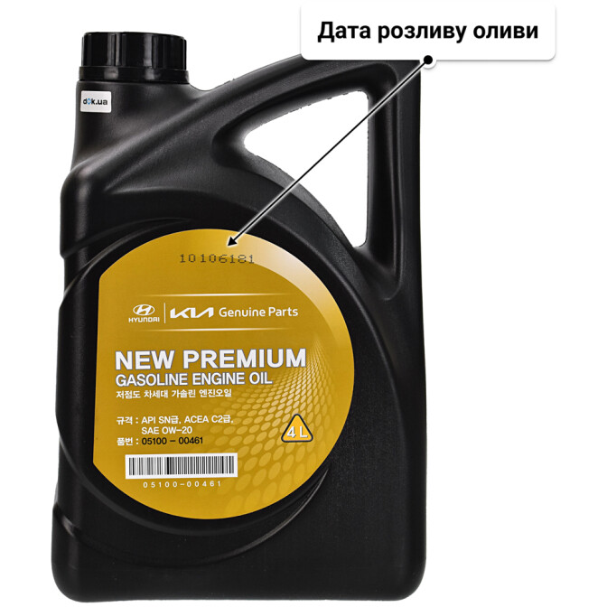 Моторна олива Hyundai New Premium Gasoline 0W-20 4 л
