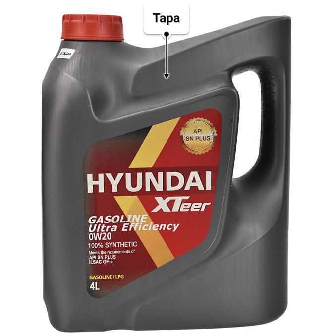 Hyundai XTeer Gasoline Ultra Efficiency 0W-20 (4 л) моторное масло 4 л