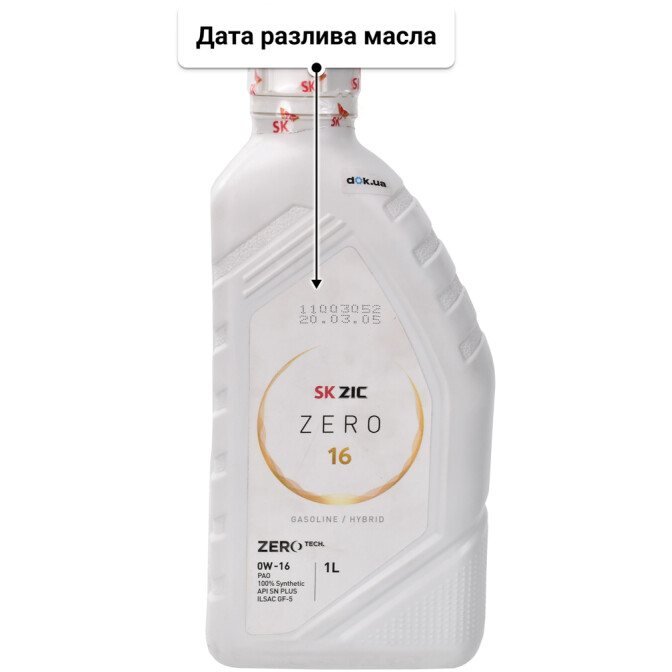 ZIC ZERO 0W-16 моторное масло 1 л