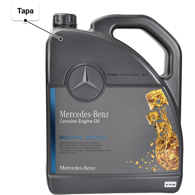 Моторна олива Mercedes-Benz MB 229.3 5W-40 5 л