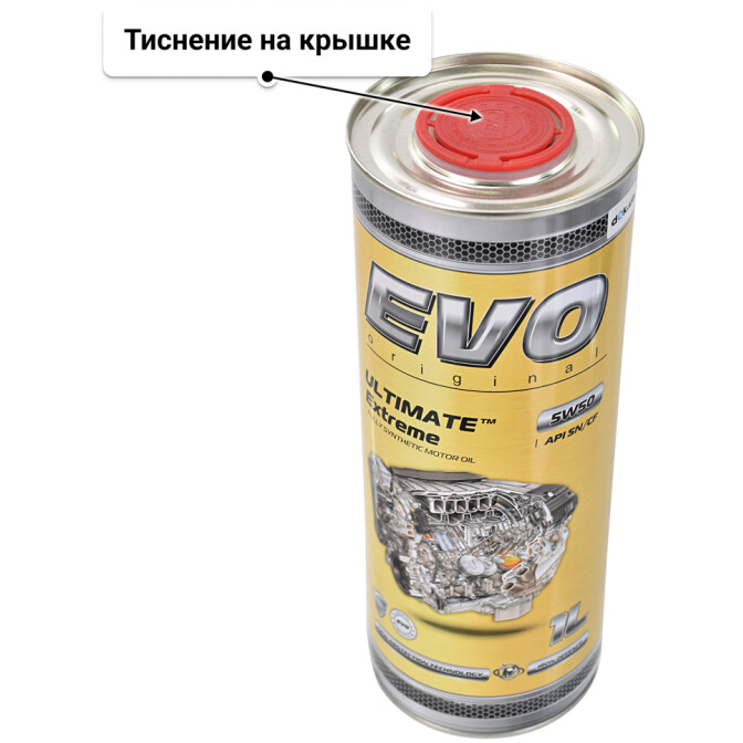 Моторное масло EVO Ultimate Extreme 5W-50 1 л