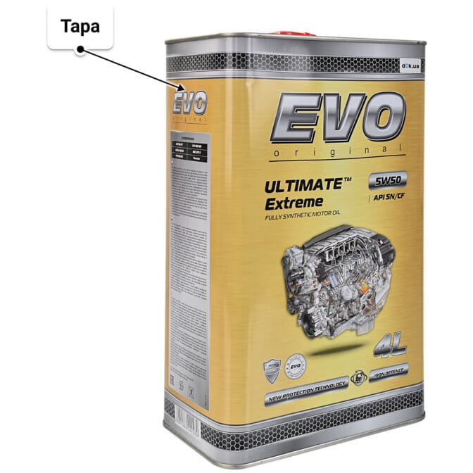 Моторна олива EVO Ultimate Extreme 5W-50 4 л