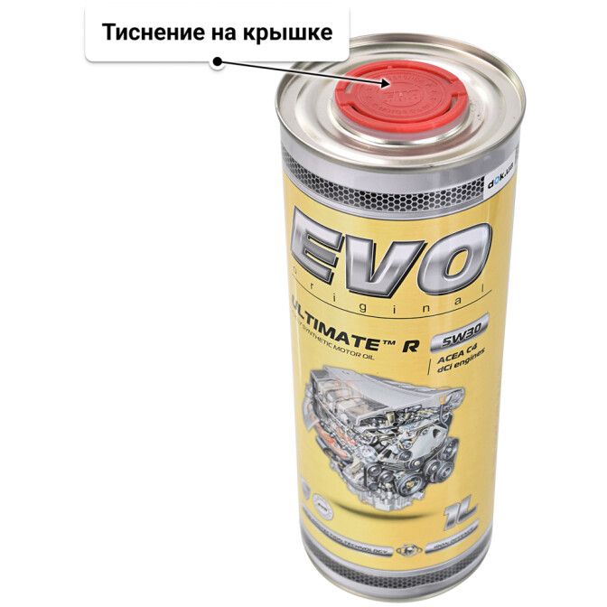 Моторное масло EVO Ultimate R 5W-30 1 л