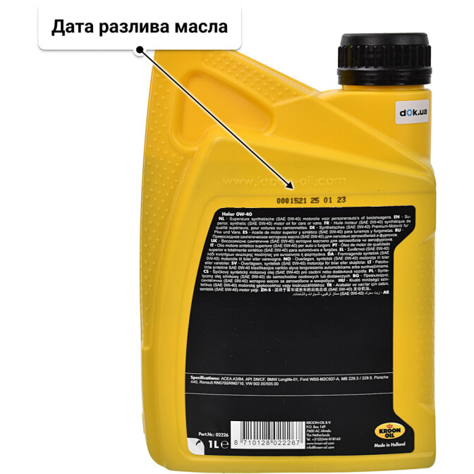Моторное масло Kroon Oil Helar 0W-40 1 л