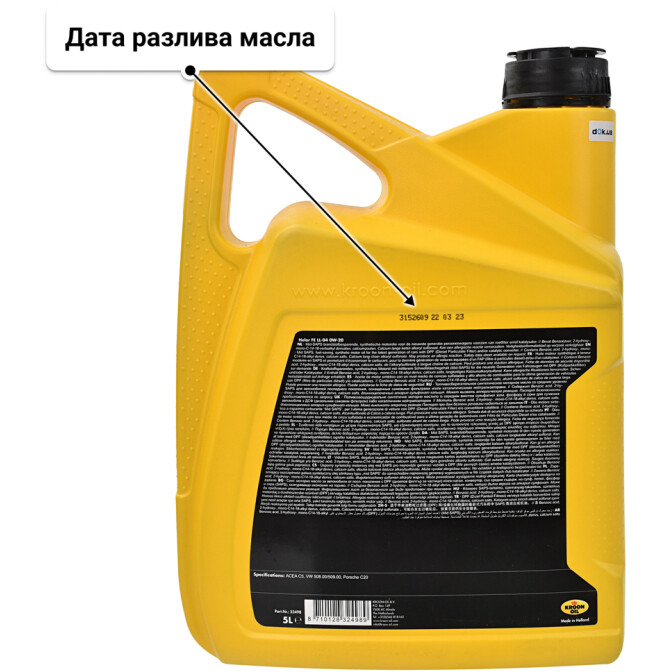 Моторное масло Kroon Oil Helar FE LL-04 0W-20 5 л