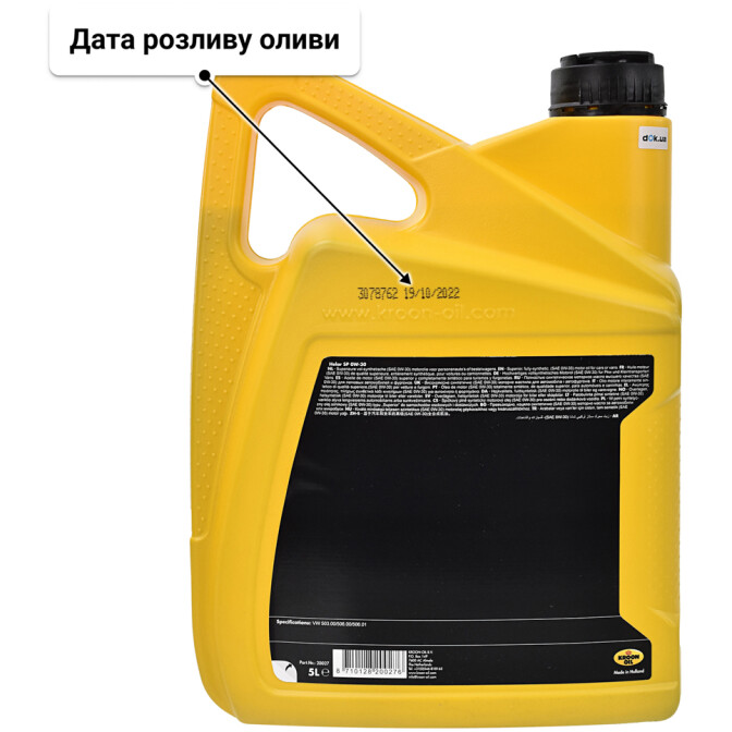 Моторна олива Kroon Oil Helar SP 0W-30 5 л