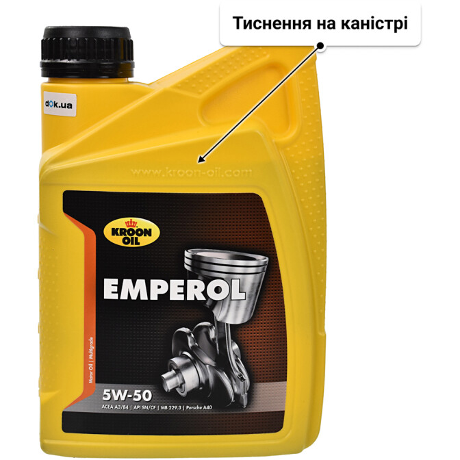 Моторна олива Kroon Oil Emperol 5W-50 1 л