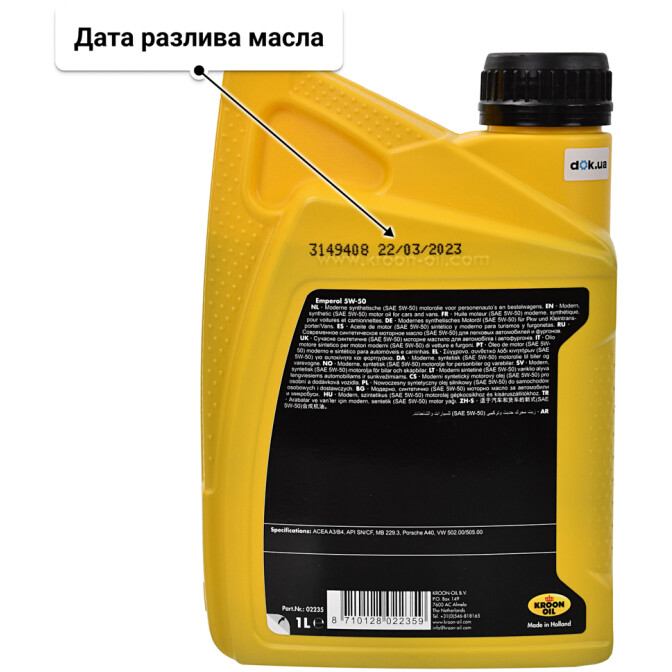 Моторное масло Kroon Oil Emperol 5W-50 1 л