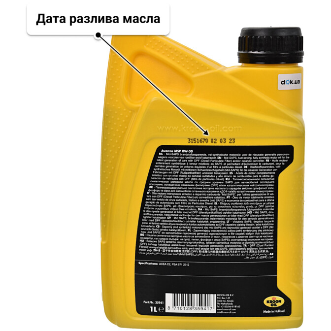 Моторное масло Kroon Oil Avanza MSP 0W-30 1 л