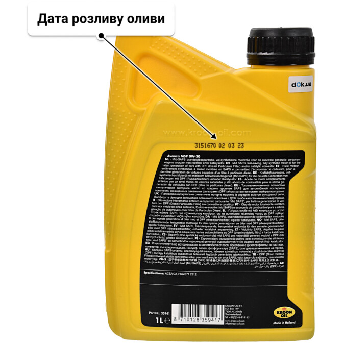 Моторна олива Kroon Oil Avanza MSP 0W-30 1 л