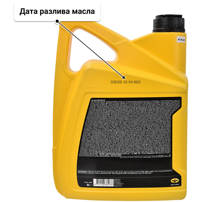 Моторное масло Kroon Oil Presteza MSP 0W-20 5 л