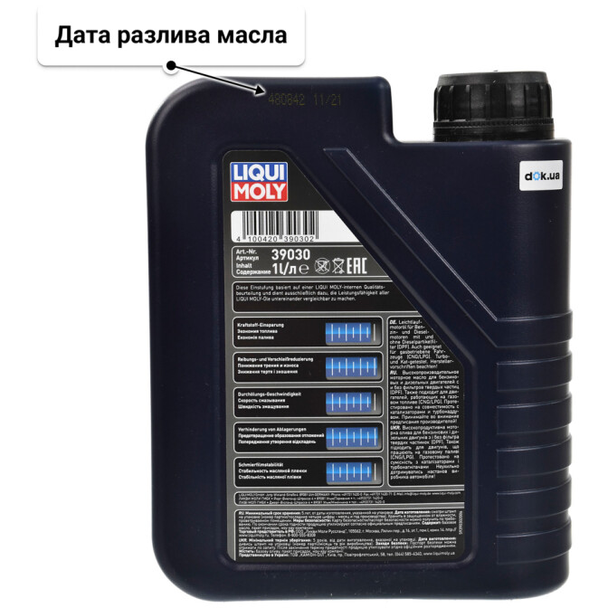 Моторное масло Liqui Moly Optimal New Generation 5W-30 1 л