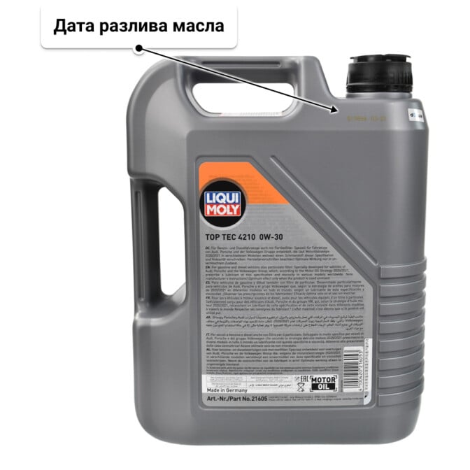 Моторное масло Liqui Moly Top Tec 4210 0W-30 5 л