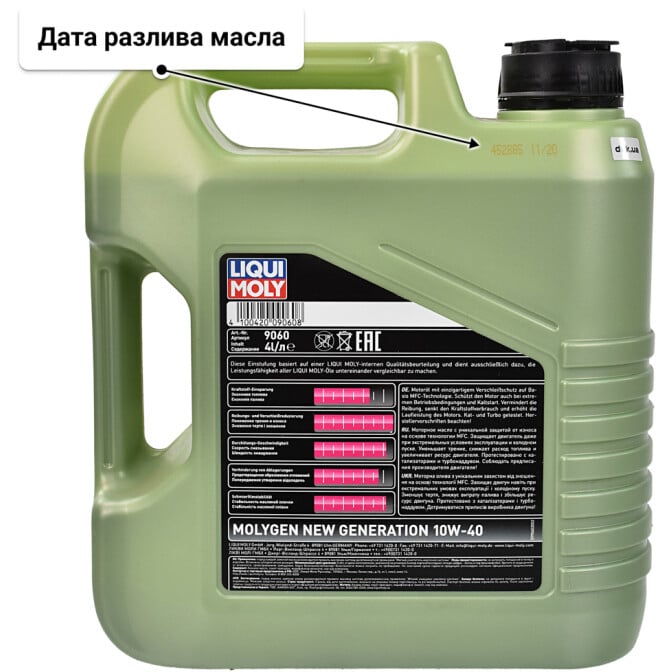 Моторное масло Liqui Moly Molygen New Generation 10W-40 4 л