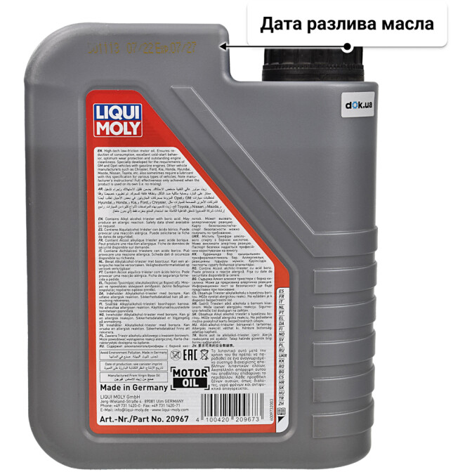 Моторное масло Liqui Moly Special Tec DX1 5W-30 1 л
