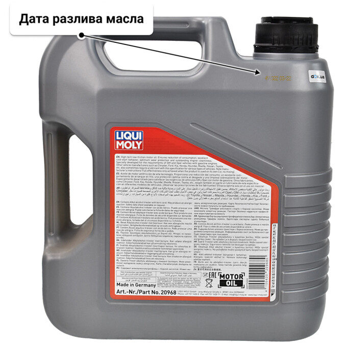 Моторное масло Liqui Moly Special Tec DX1 5W-30 4 л