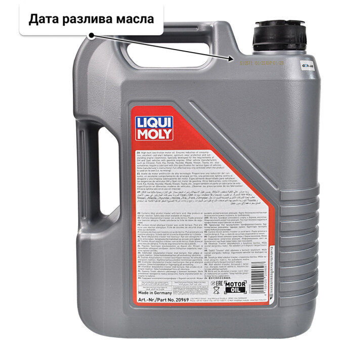 Моторное масло Liqui Moly Special Tec DX1 5W-30 5 л
