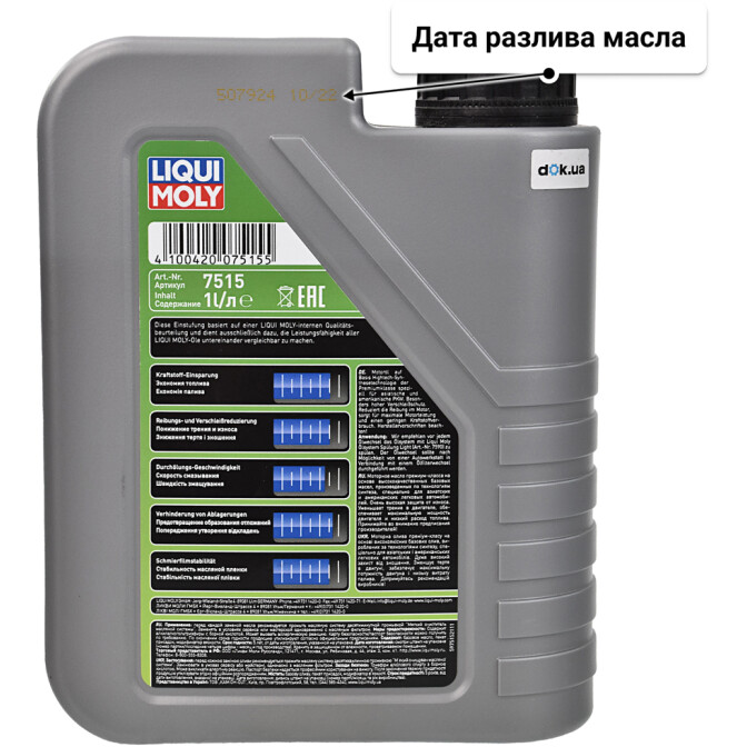 Liqui Moly Special Tec 5W-30 (1 л) моторное масло 1 л