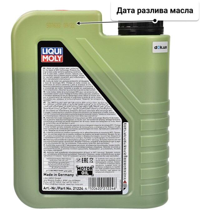 Моторное масло Liqui Moly Molygen New Generation DPF 5W-30 1 л
