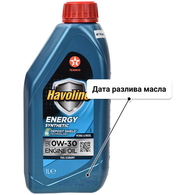 Моторное масло Texaco Havoline Energy 0W-30 1 л