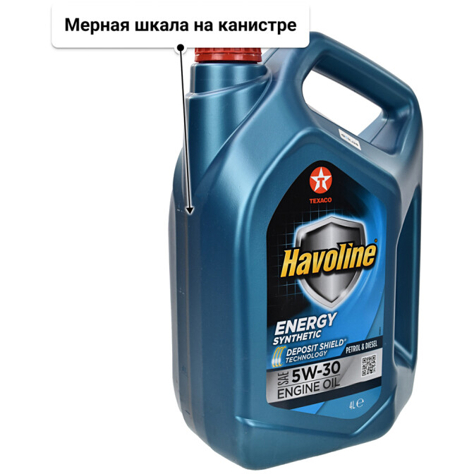 Моторное масло Texaco Havoline Energy 5W-30 4 л