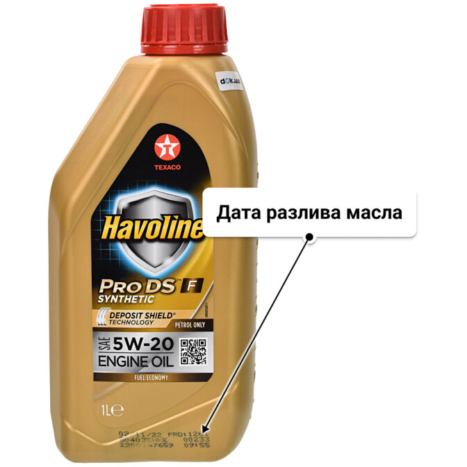 Моторное масло Texaco Havoline ProDS F 5W-20 1 л