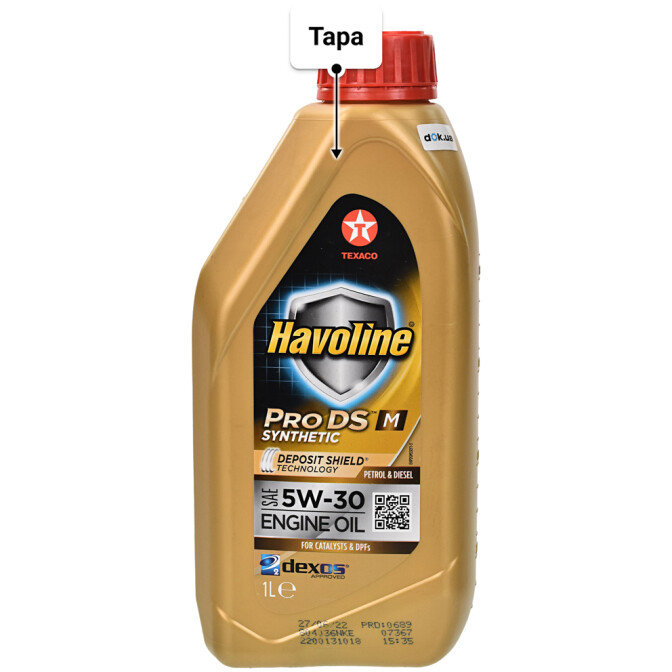 Моторное масло Texaco Havoline ProDS M 5W-30 1 л