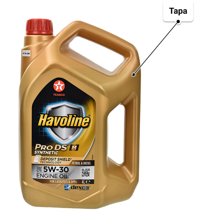 Моторное масло Texaco Havoline ProDS M 5W-30 4 л