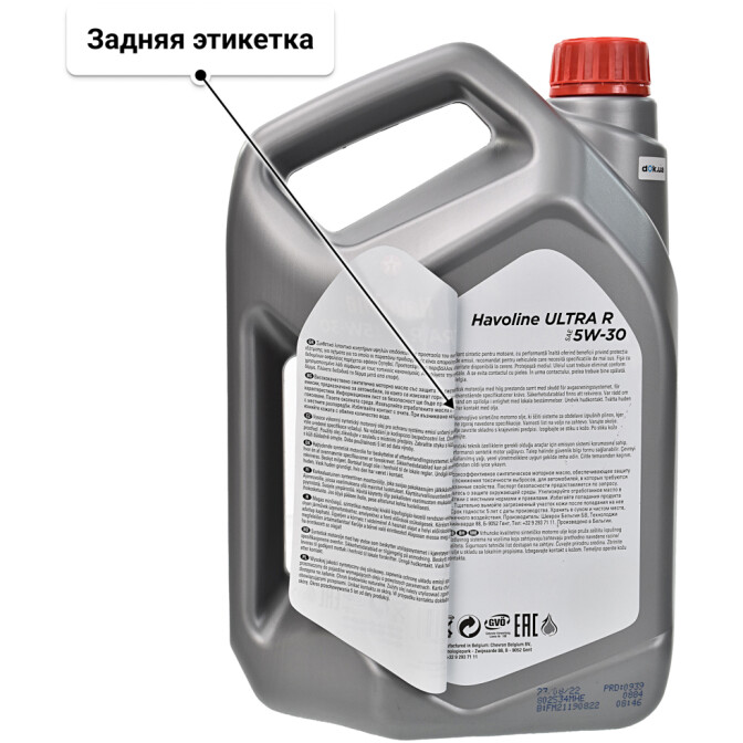 Моторное масло Texaco Havoline Ultra R 5W-30 4 л