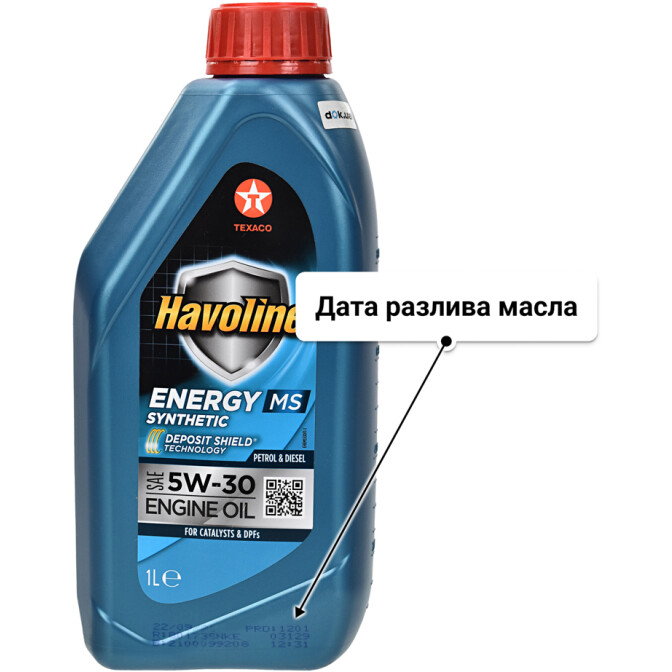 Моторное масло Texaco Havoline Energy MS 5W-30 1 л