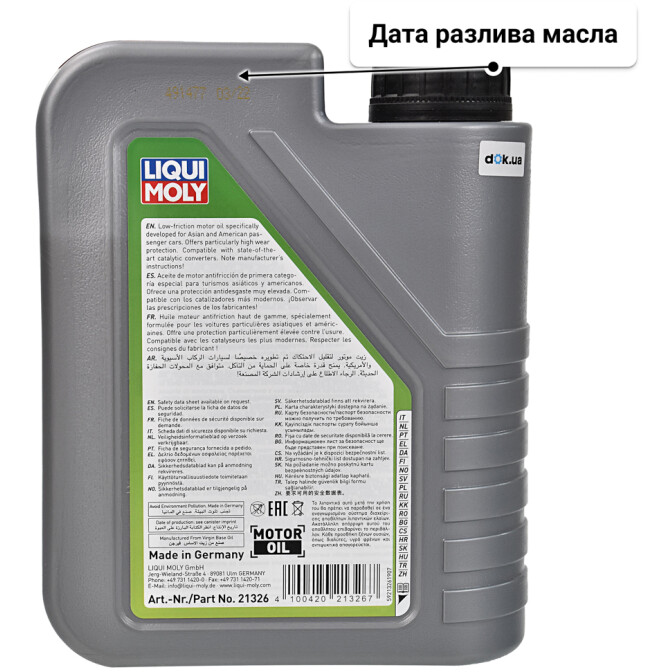 Liqui Moly Special Tec AA 0W-16 моторное масло 1 л