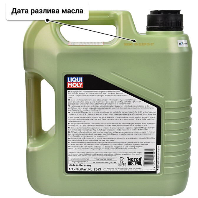 Моторное масло Liqui Moly Molygen 5W-50 4 л