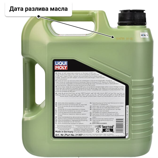 Моторное масло Liqui Moly Molygen New Generation 0W-20 4 л
