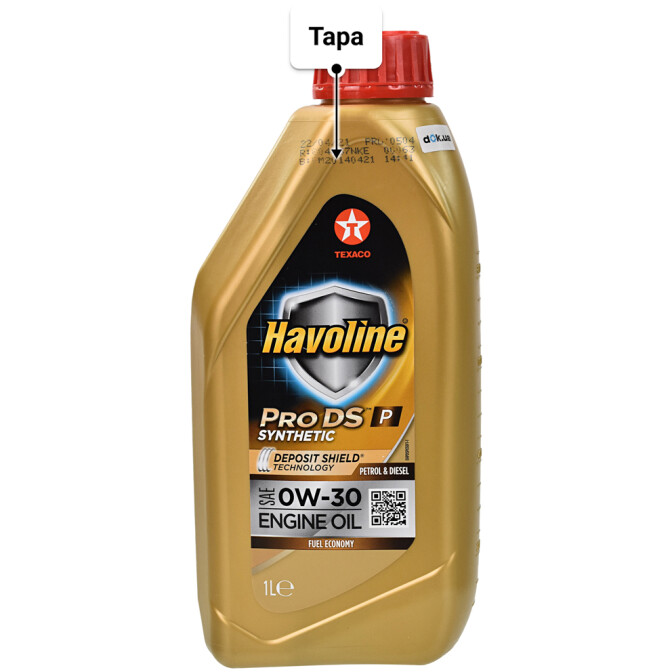 Моторное масло Texaco Havoline ProDS P 0W-30 1 л