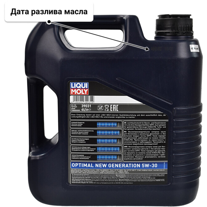 Моторное масло Liqui Moly Optimal New Generation 5W-30 4 л