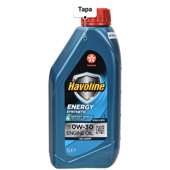Моторное масло Texaco Havoline Energy 0W-30 1 л