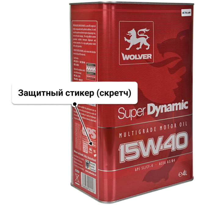 Моторное масло Wolver Super Dynamic 15W-40 4 л
